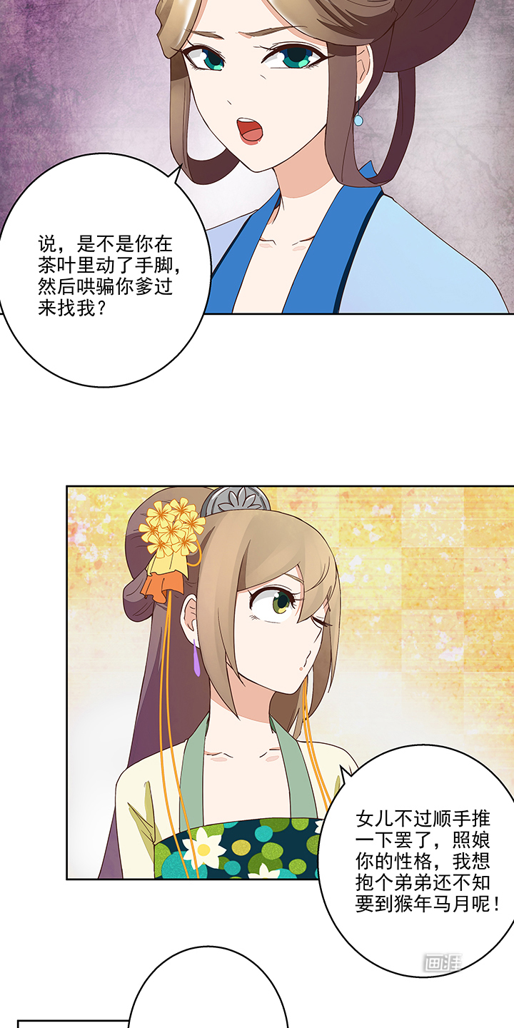 浴血商后漫画-图3