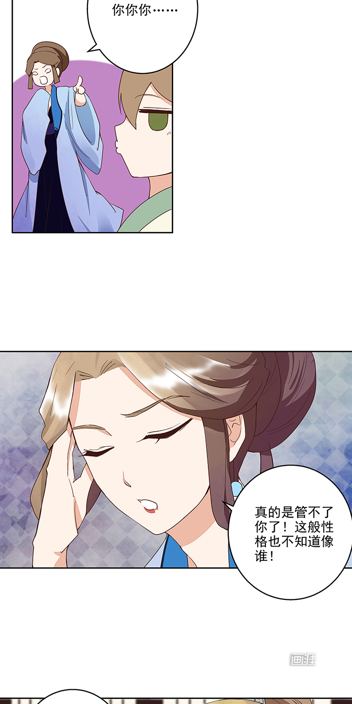 浴血商后漫画-图4