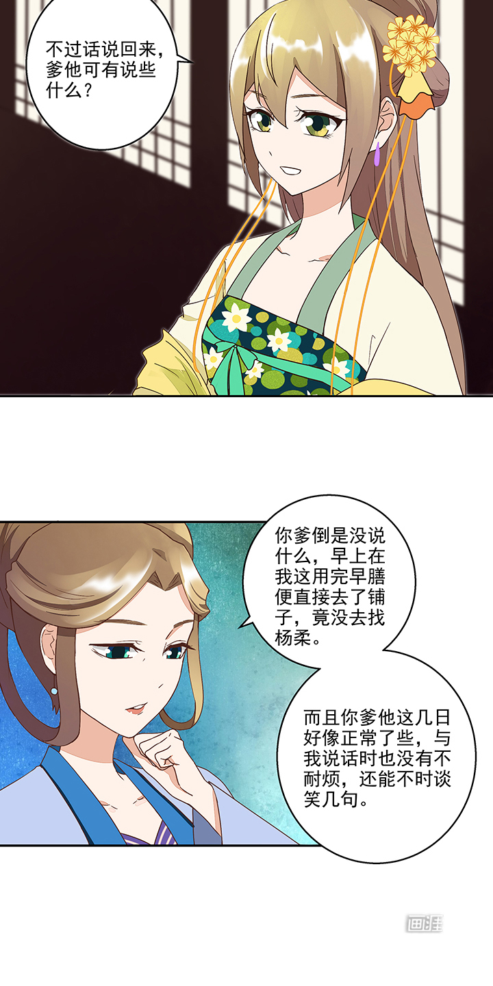 浴血商后漫画-图5