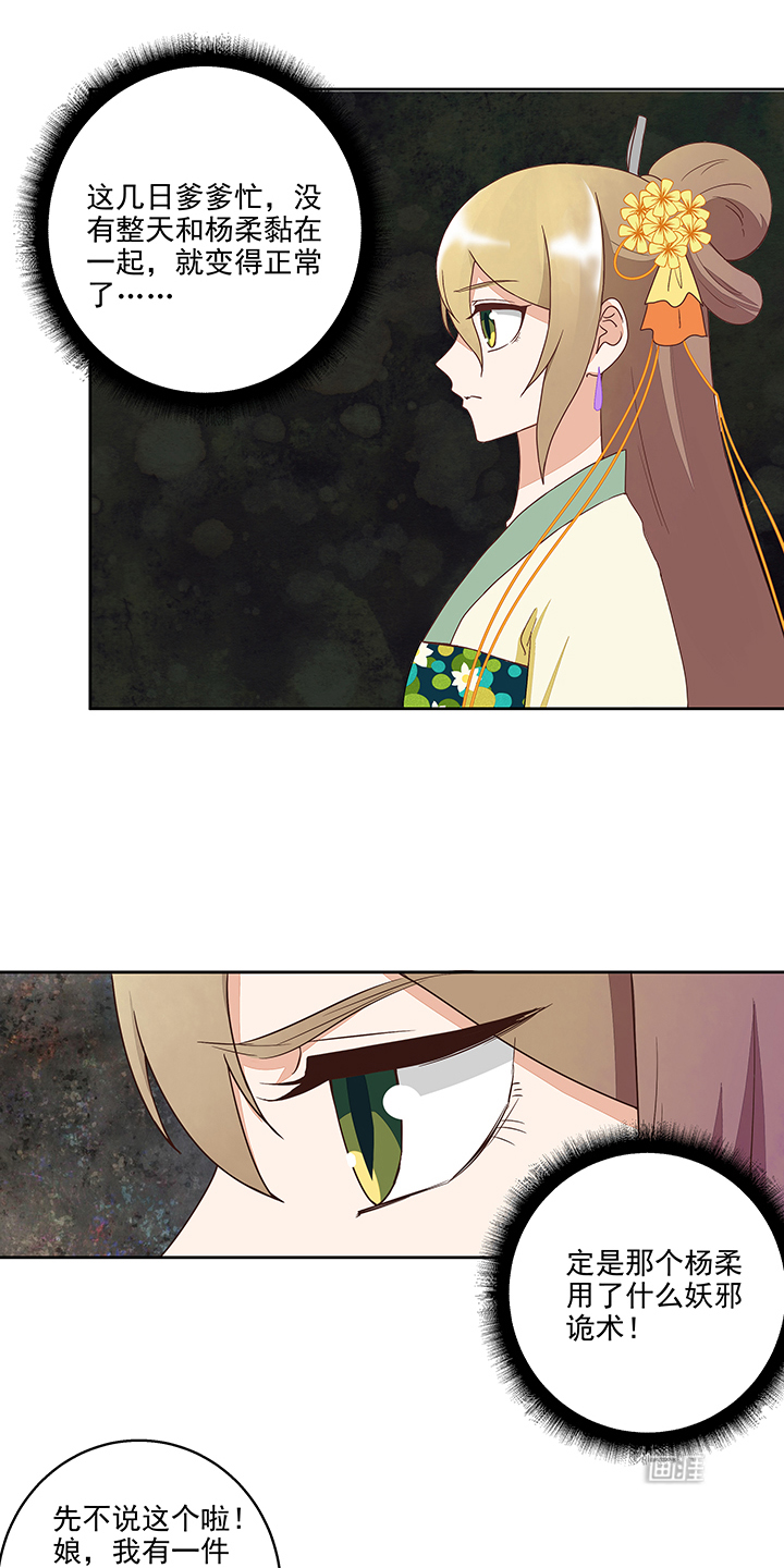 浴血商后漫画-图6