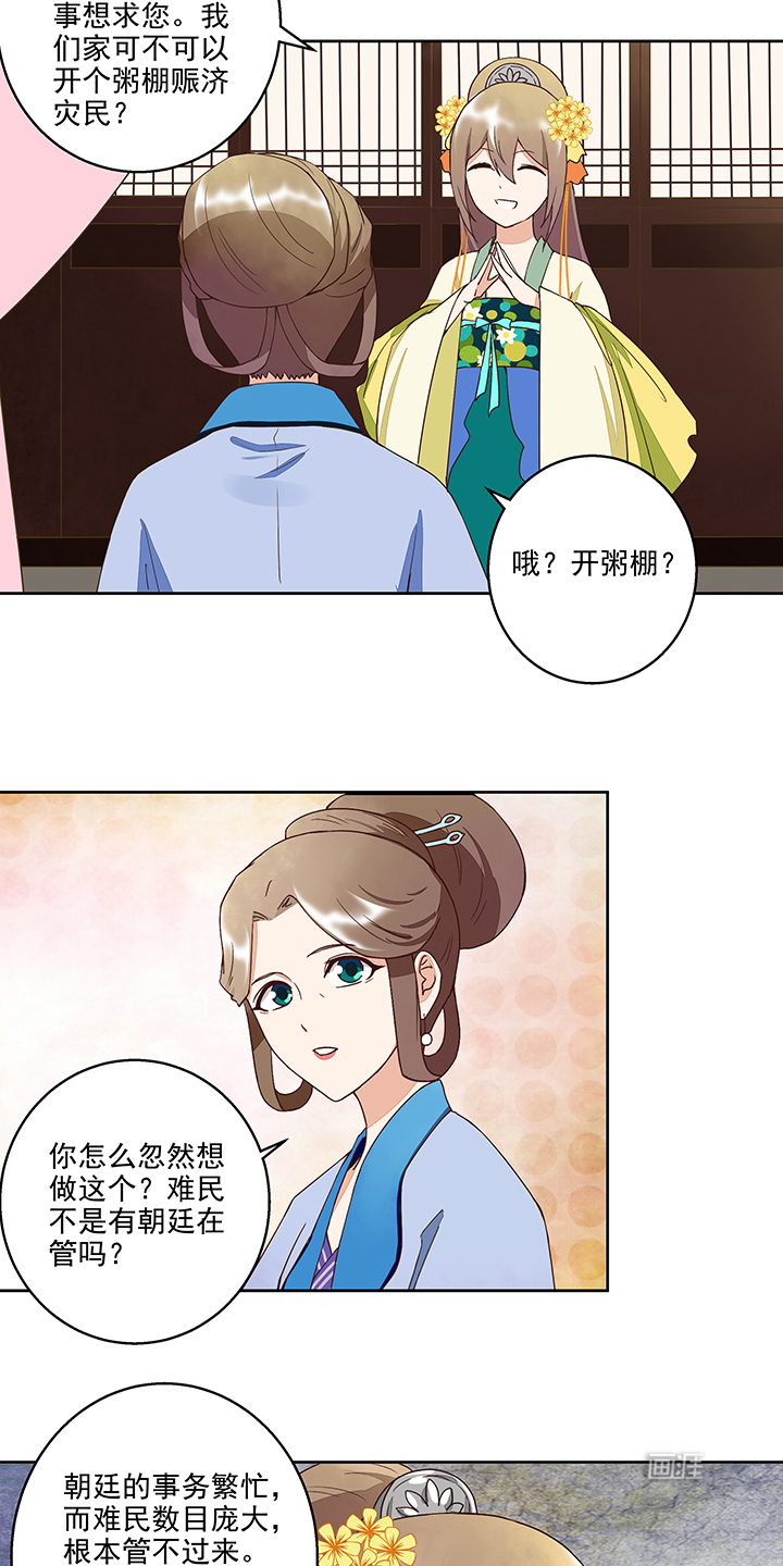 浴血商后漫画-图7