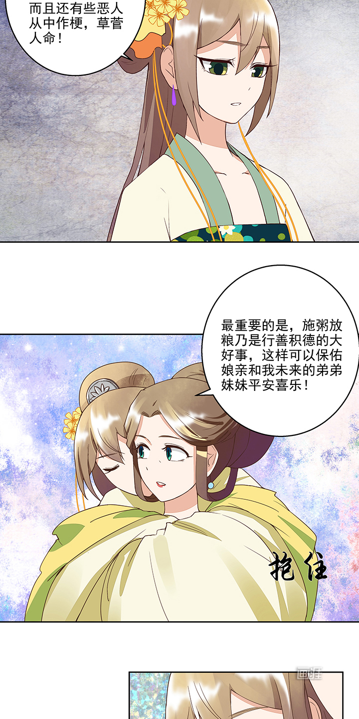 浴血商后漫画-图8