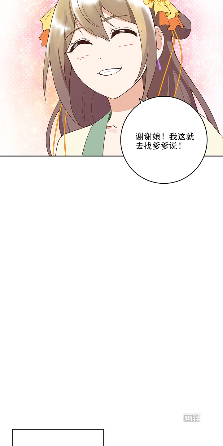 浴血商后漫画-图10