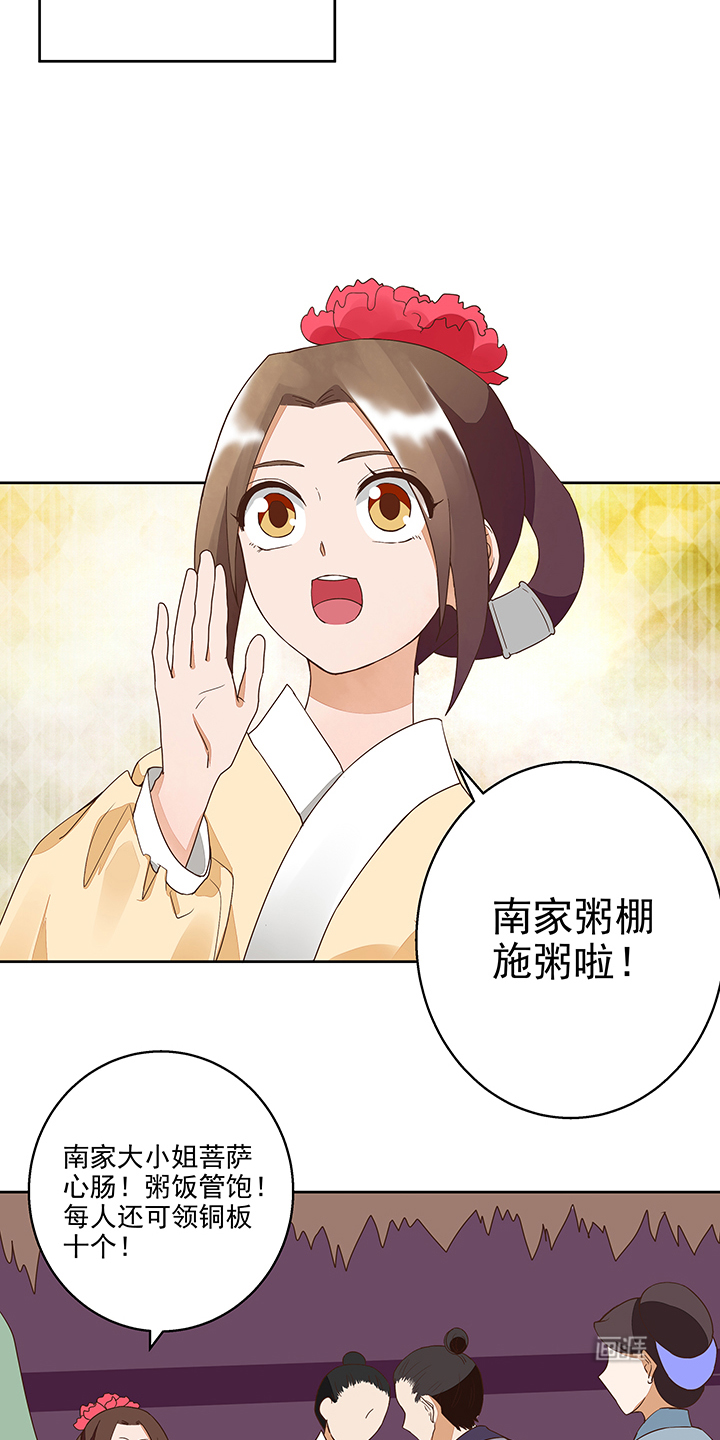 浴血商后漫画-图11