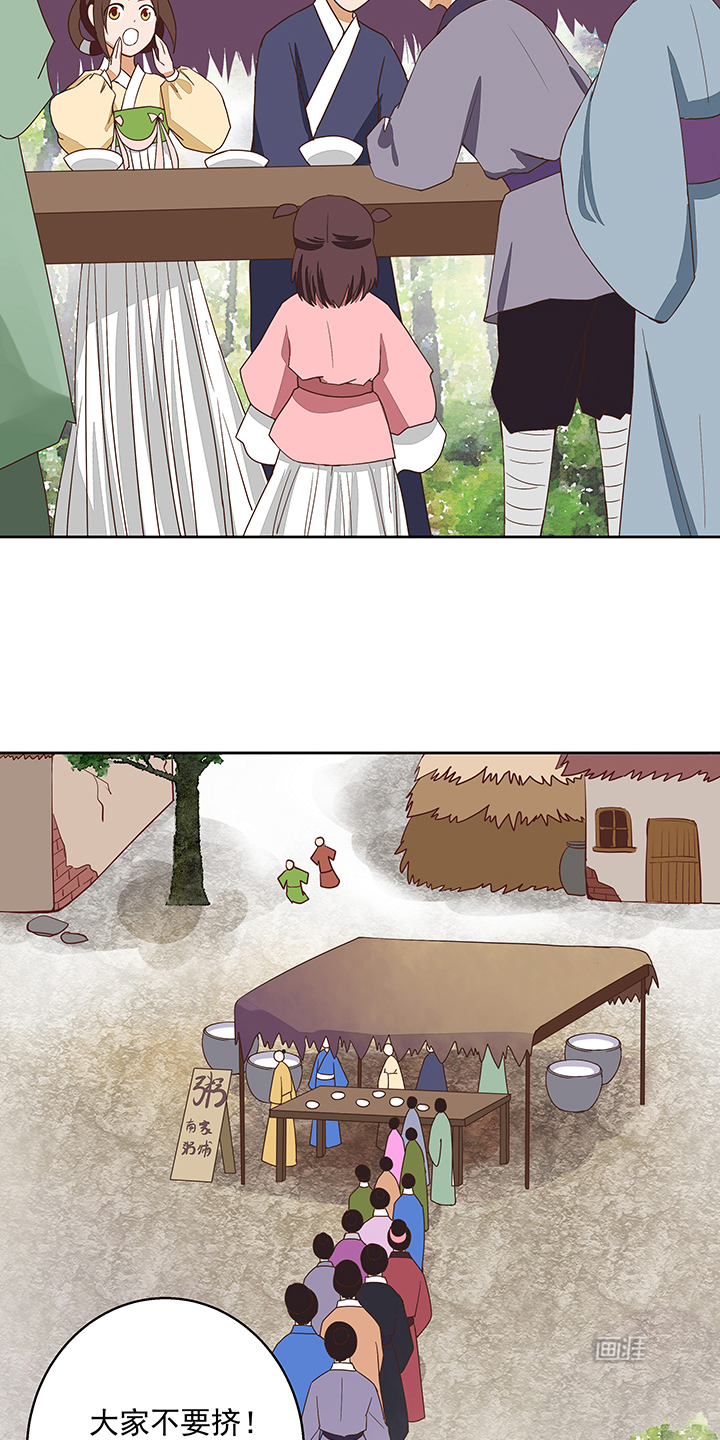 浴血商后漫画-图12