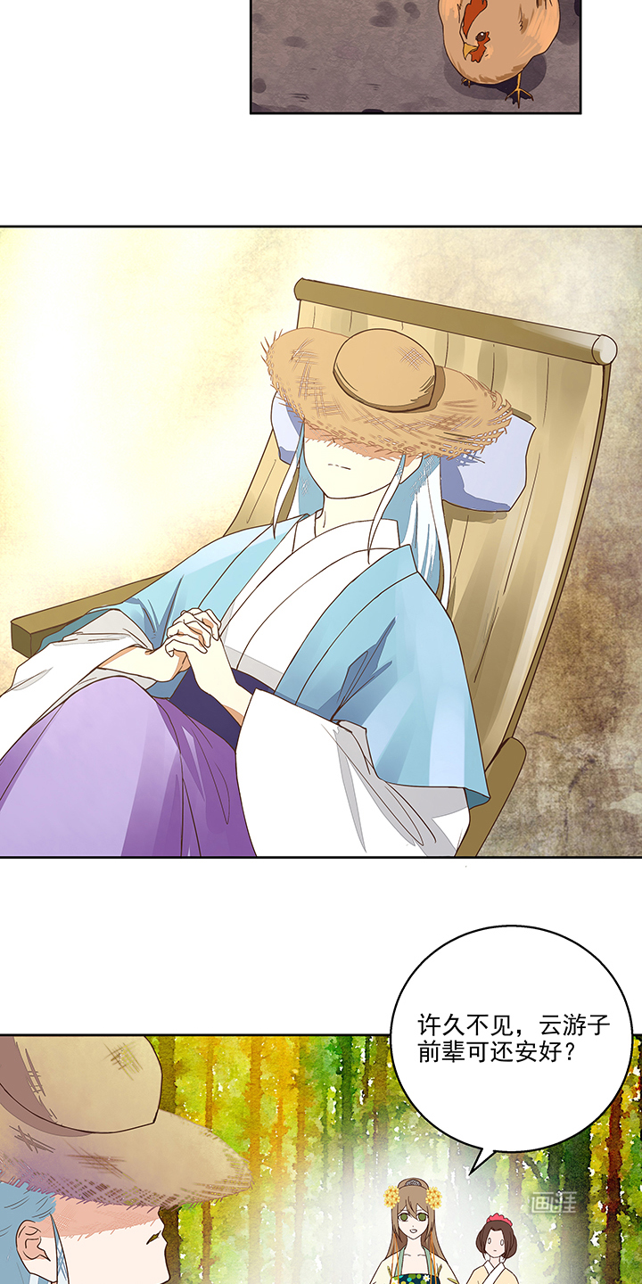 浴血商后漫画-图15