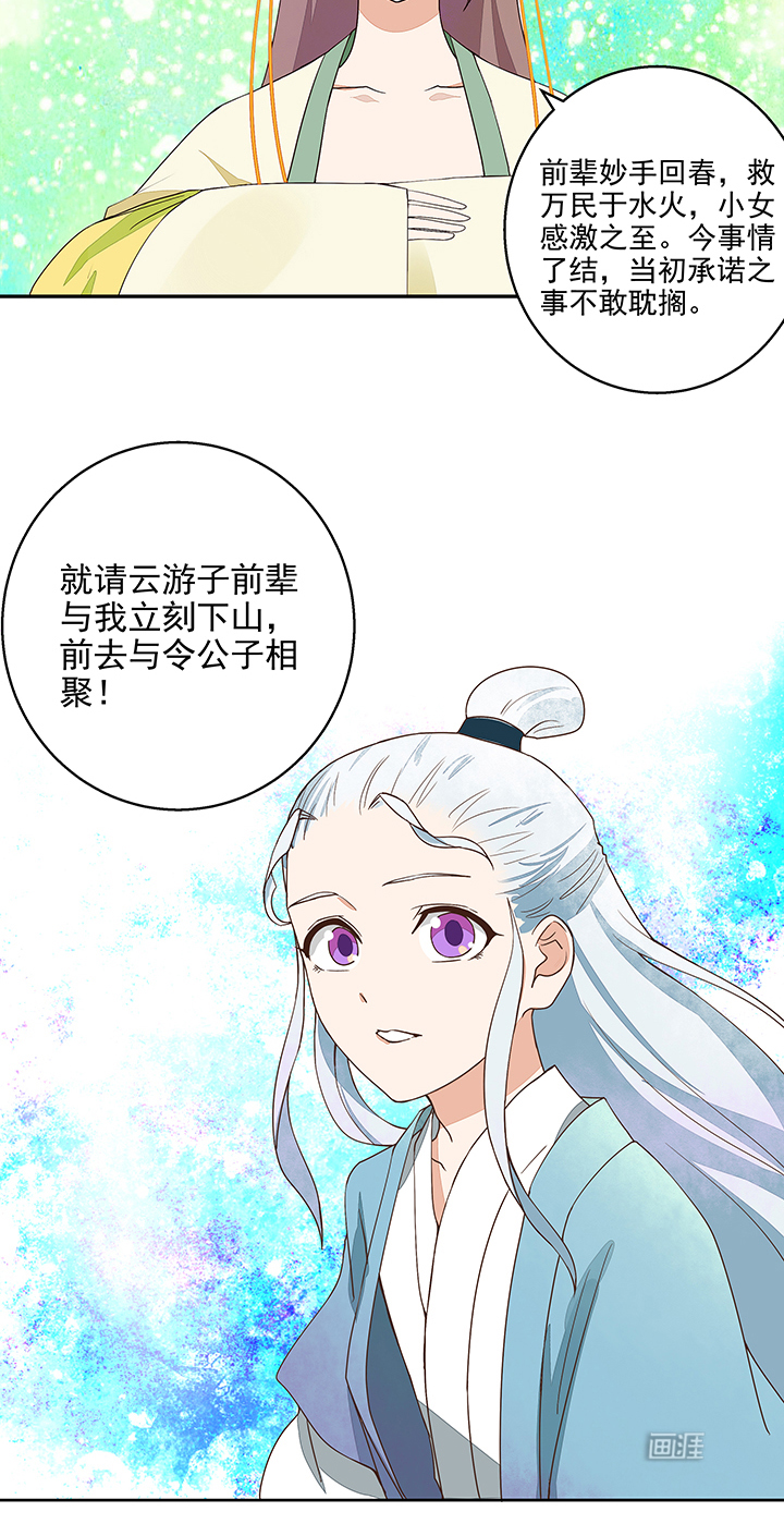 浴血商后漫画-图17