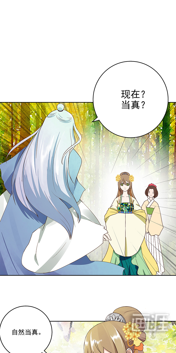 浴血商后第41话第1页