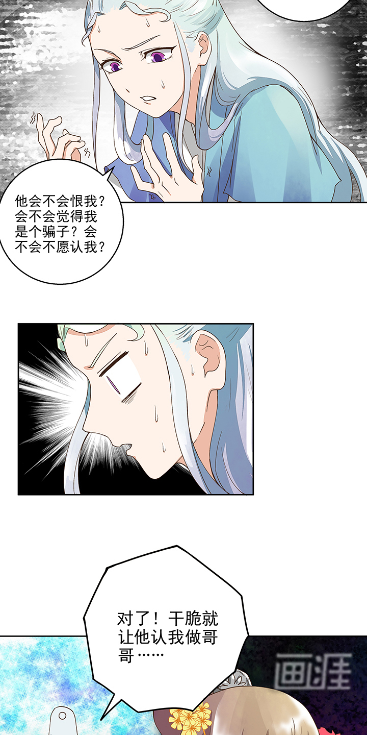 浴血商后漫画-图3