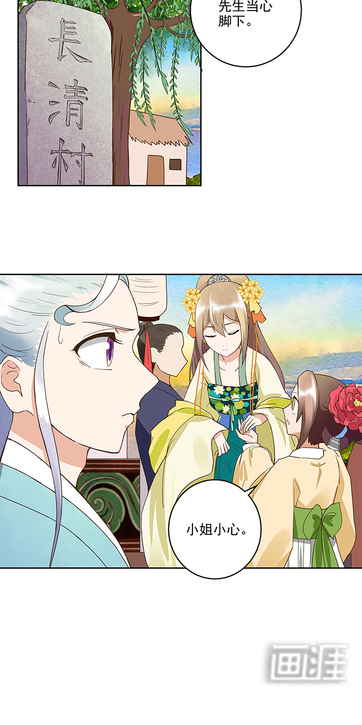 浴血商后漫画-图6