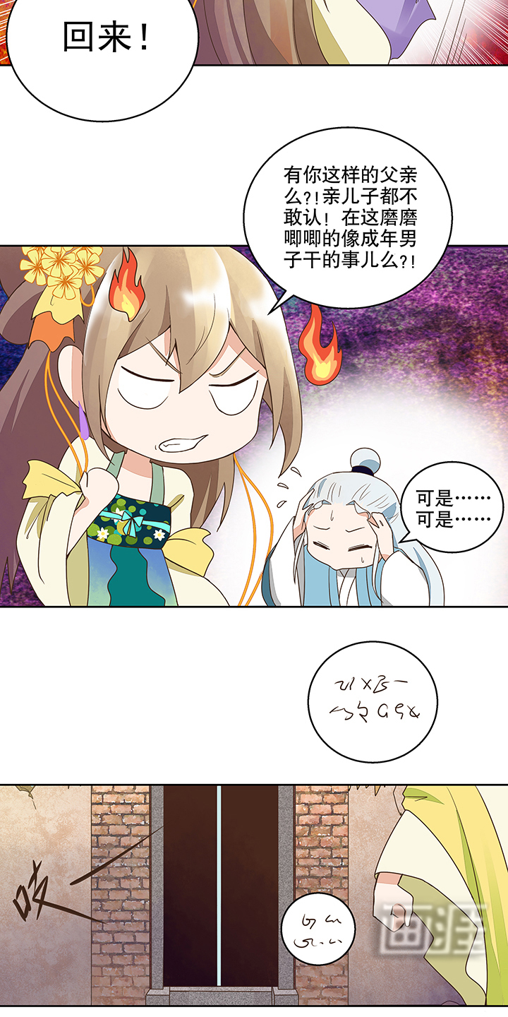 浴血商后漫画-图10