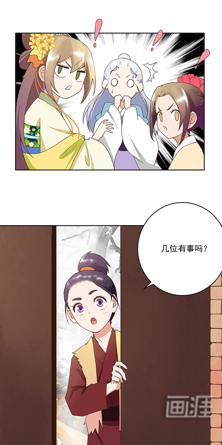 浴血商后漫画-图11