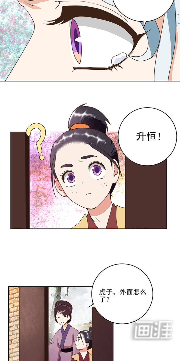 浴血商后漫画-图13