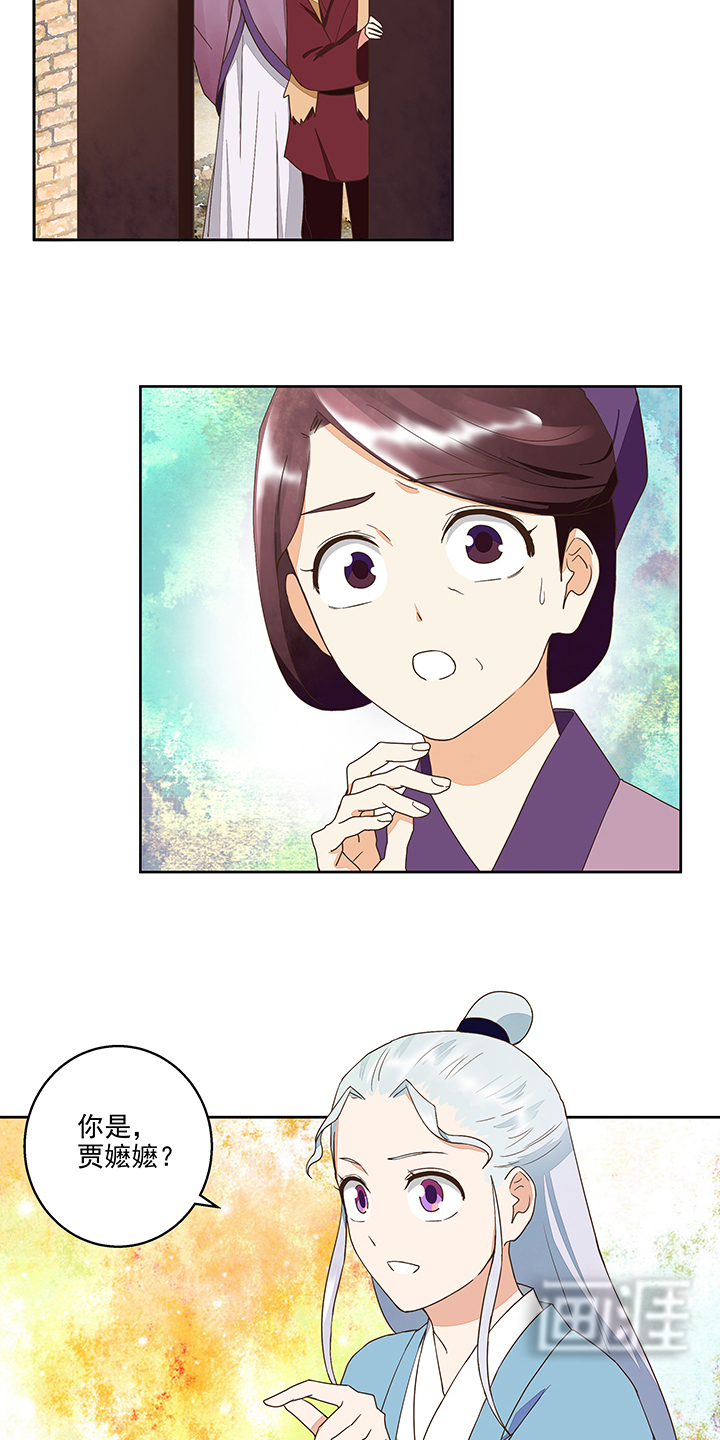 浴血商后漫画-图14