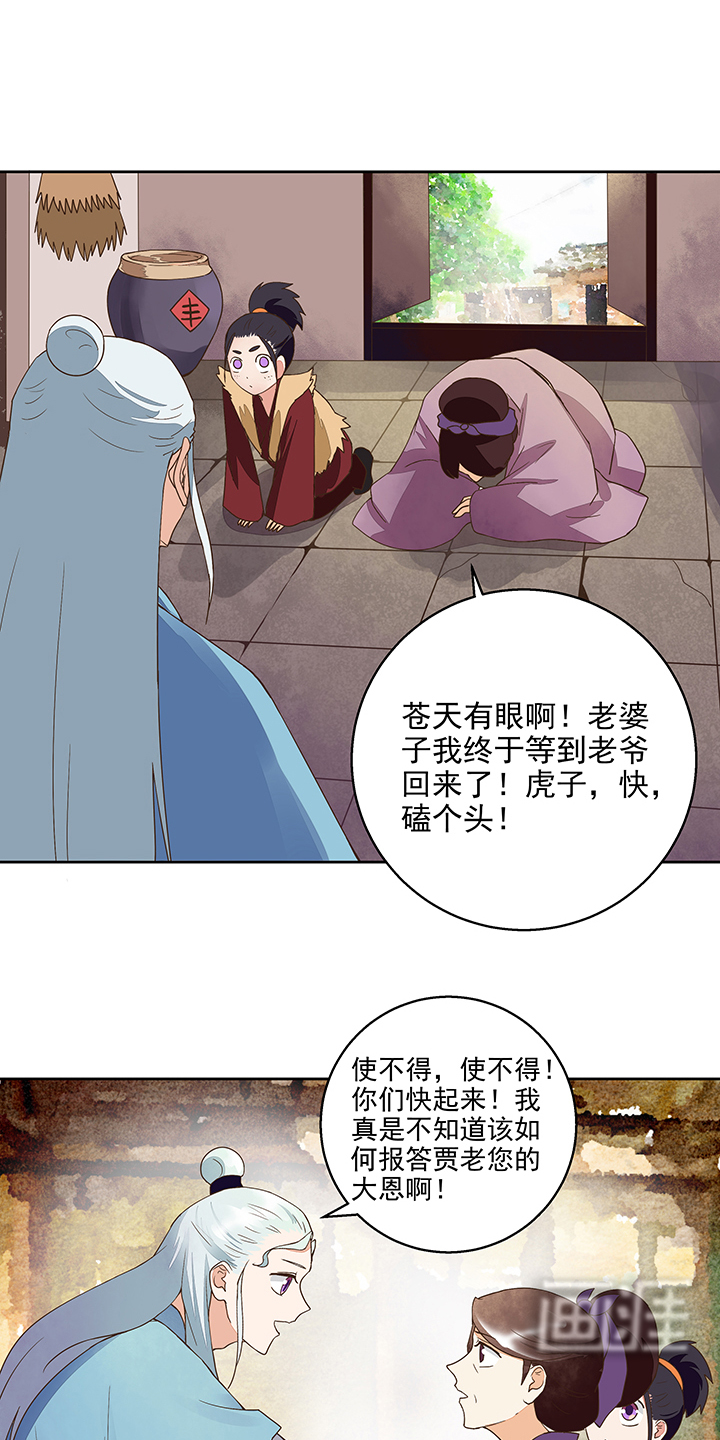 浴血商后漫画-图16