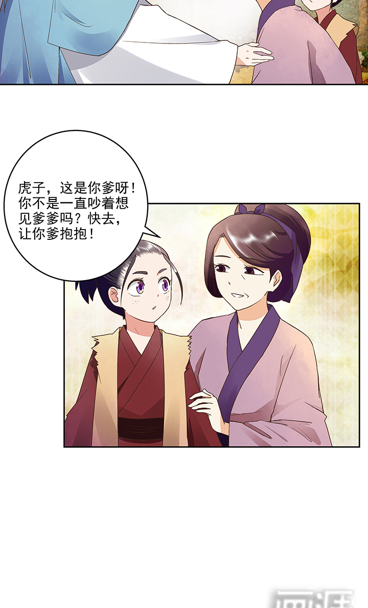浴血商后漫画-图17