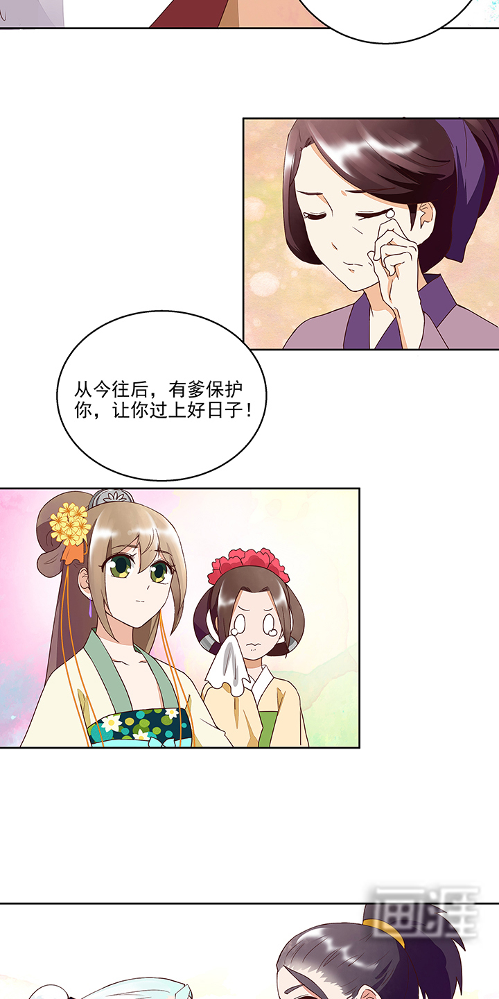 浴血商后漫画-图3