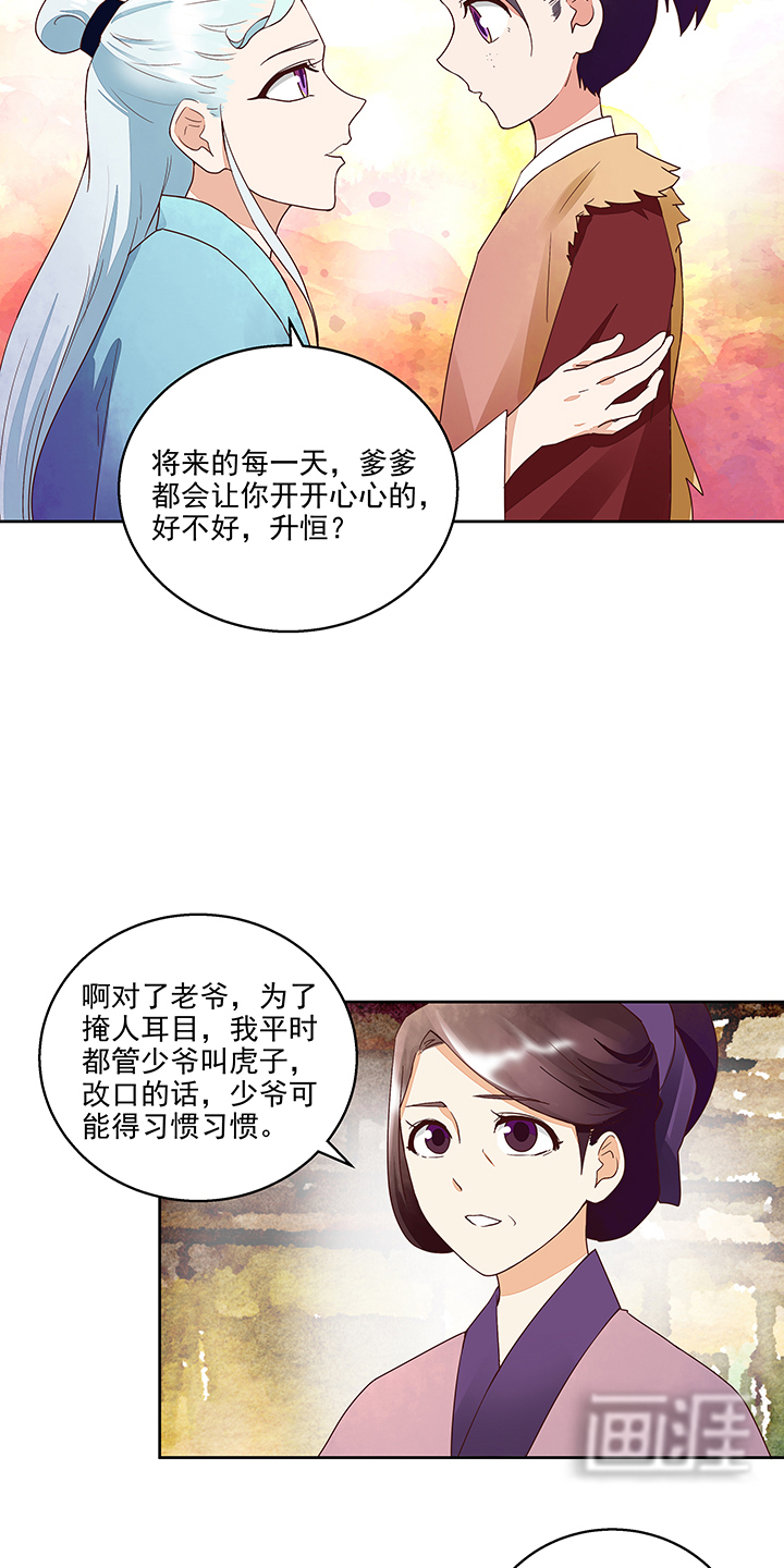 浴血商后漫画-图4