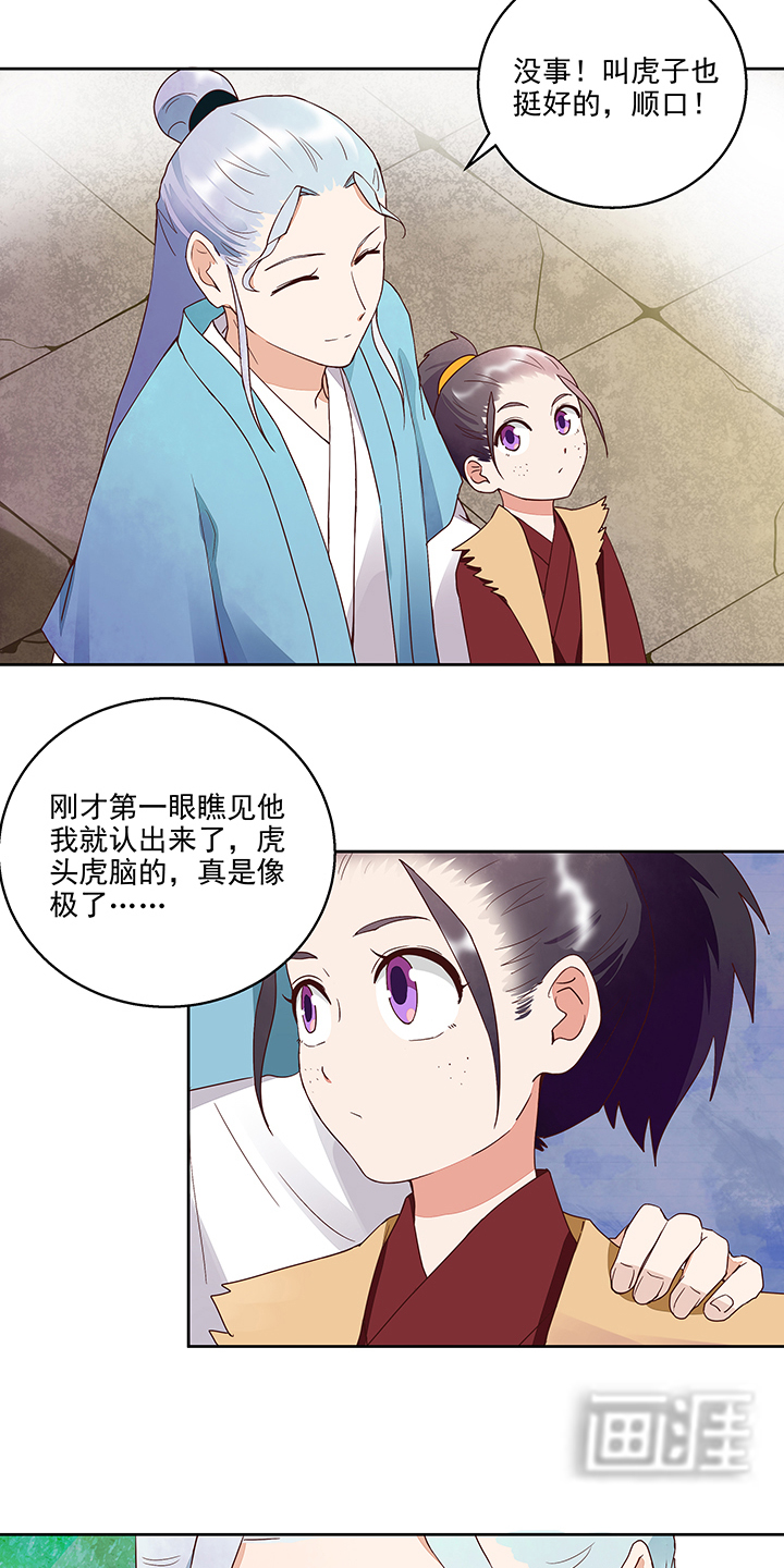 浴血商后漫画-图5