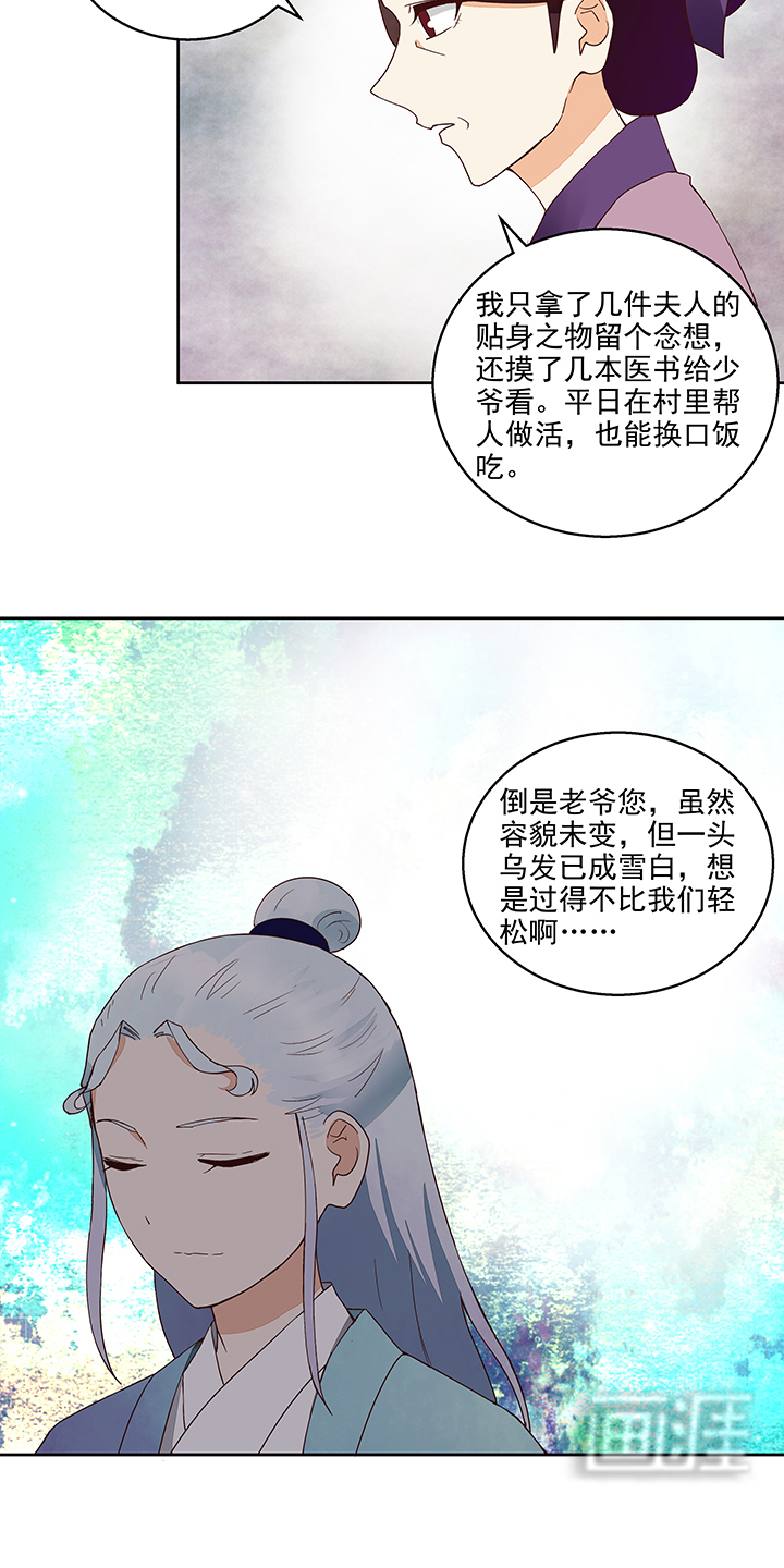浴血商后漫画-图7