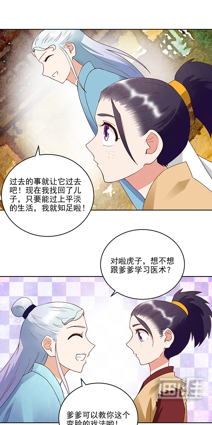 浴血商后漫画-图8