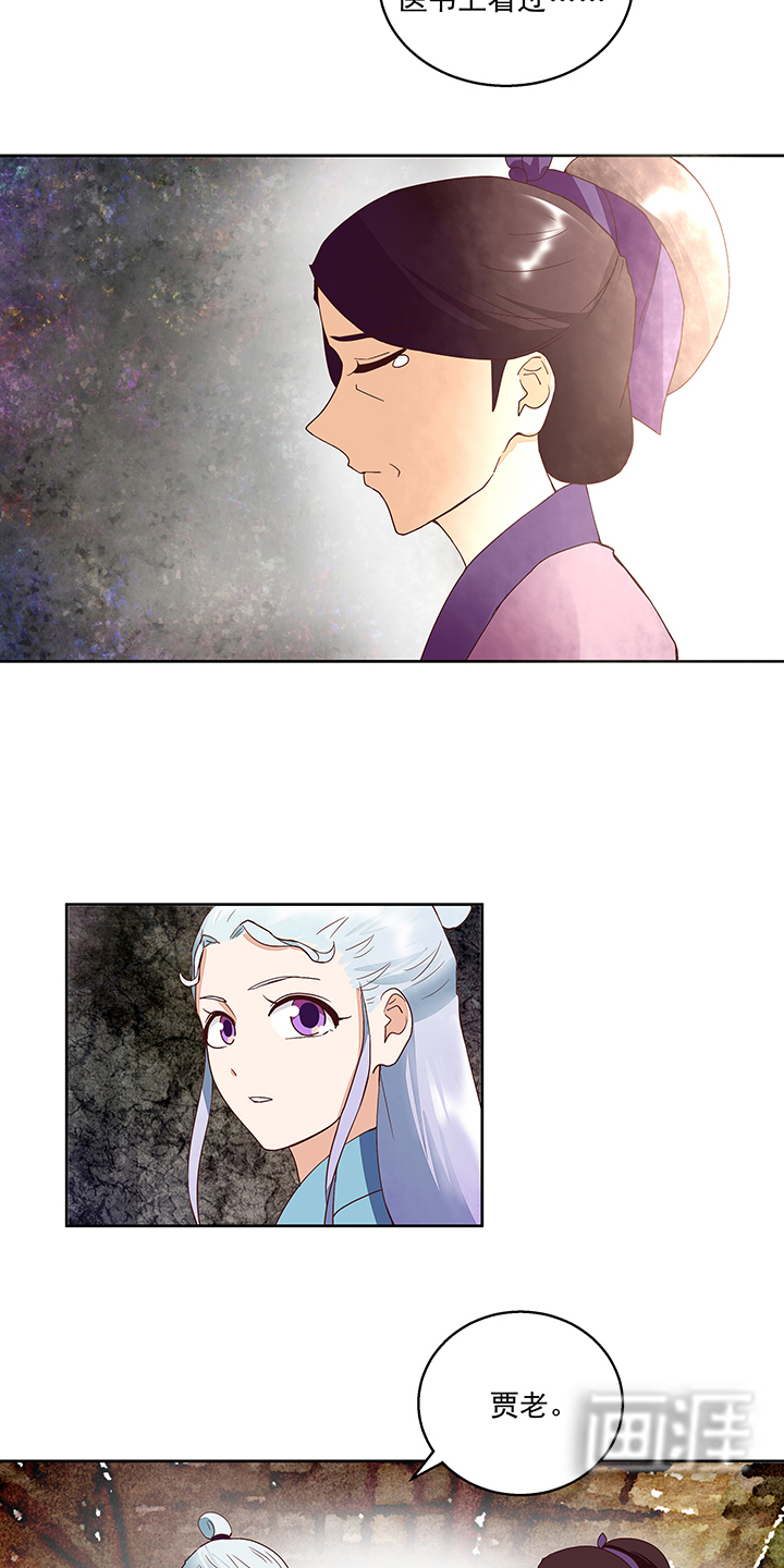 浴血商后漫画-图10