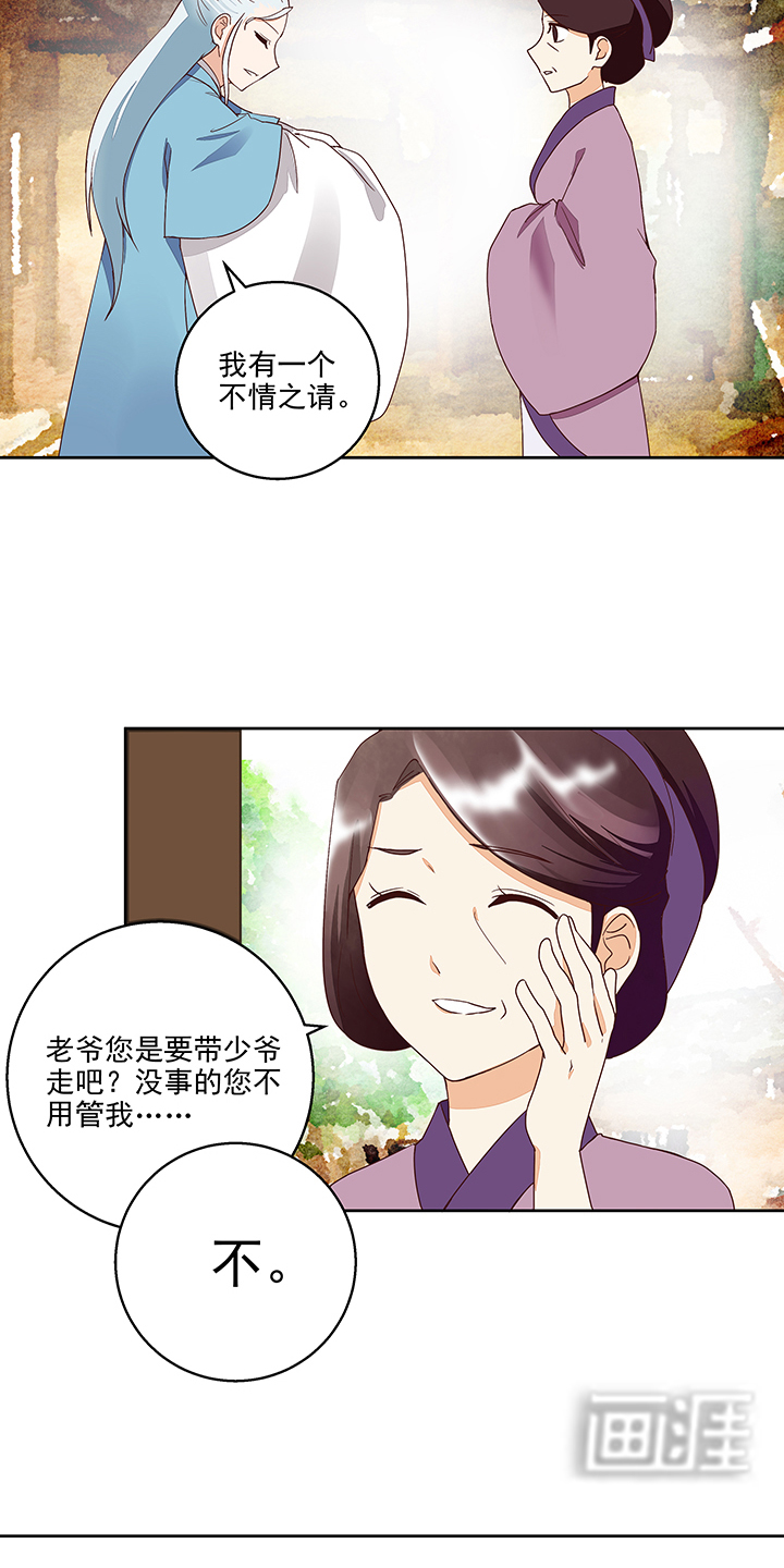 浴血商后漫画-图11