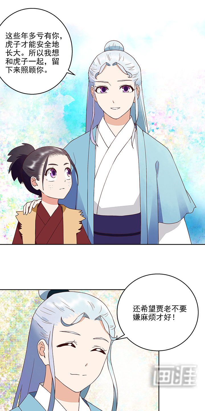 浴血商后漫画-图12