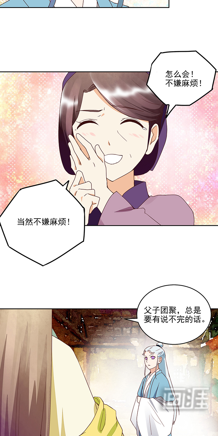 浴血商后漫画-图13