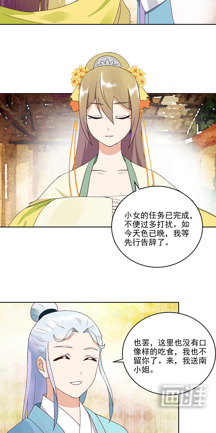 浴血商后漫画-图14
