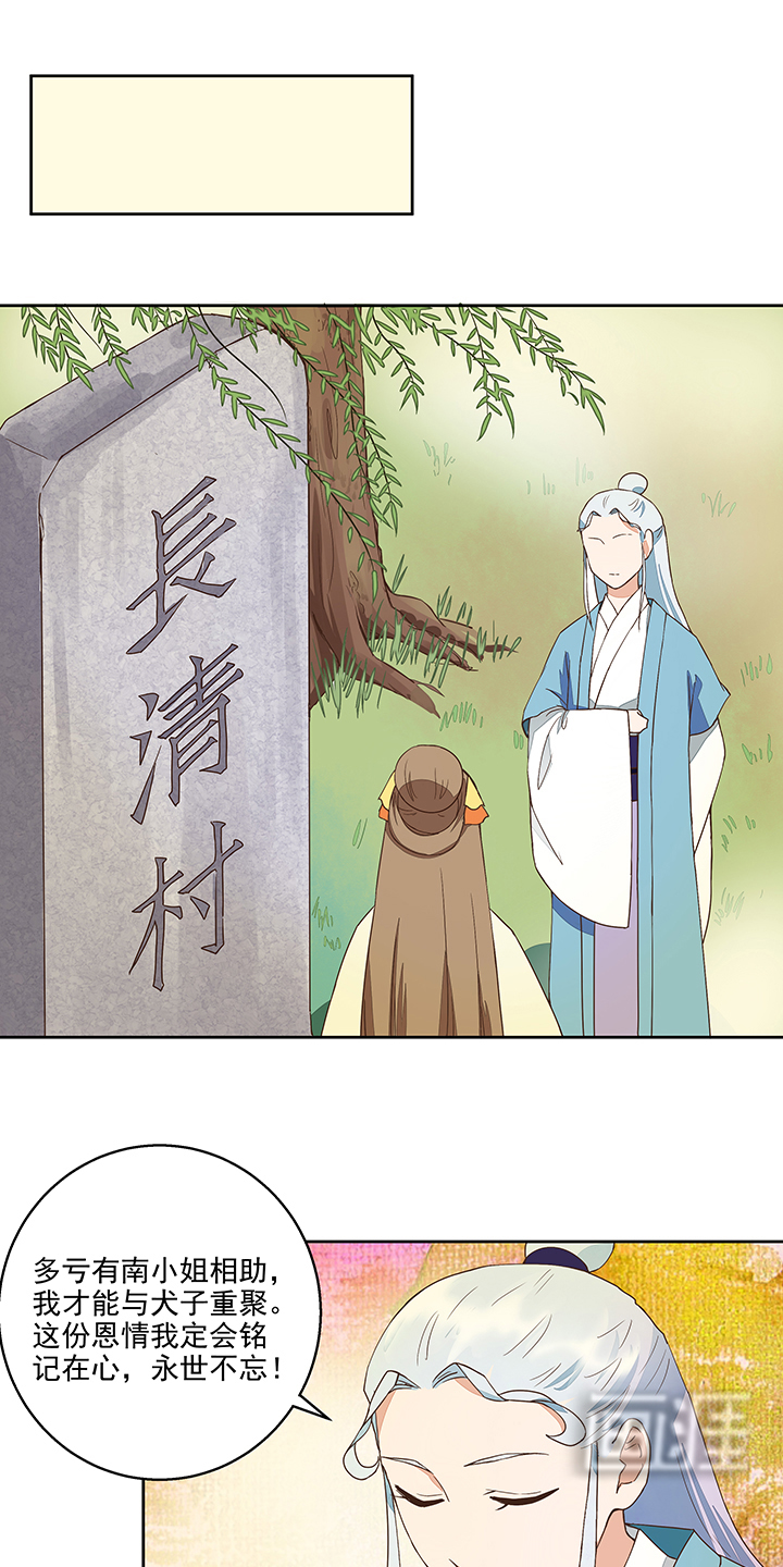 浴血商后第43话第1页