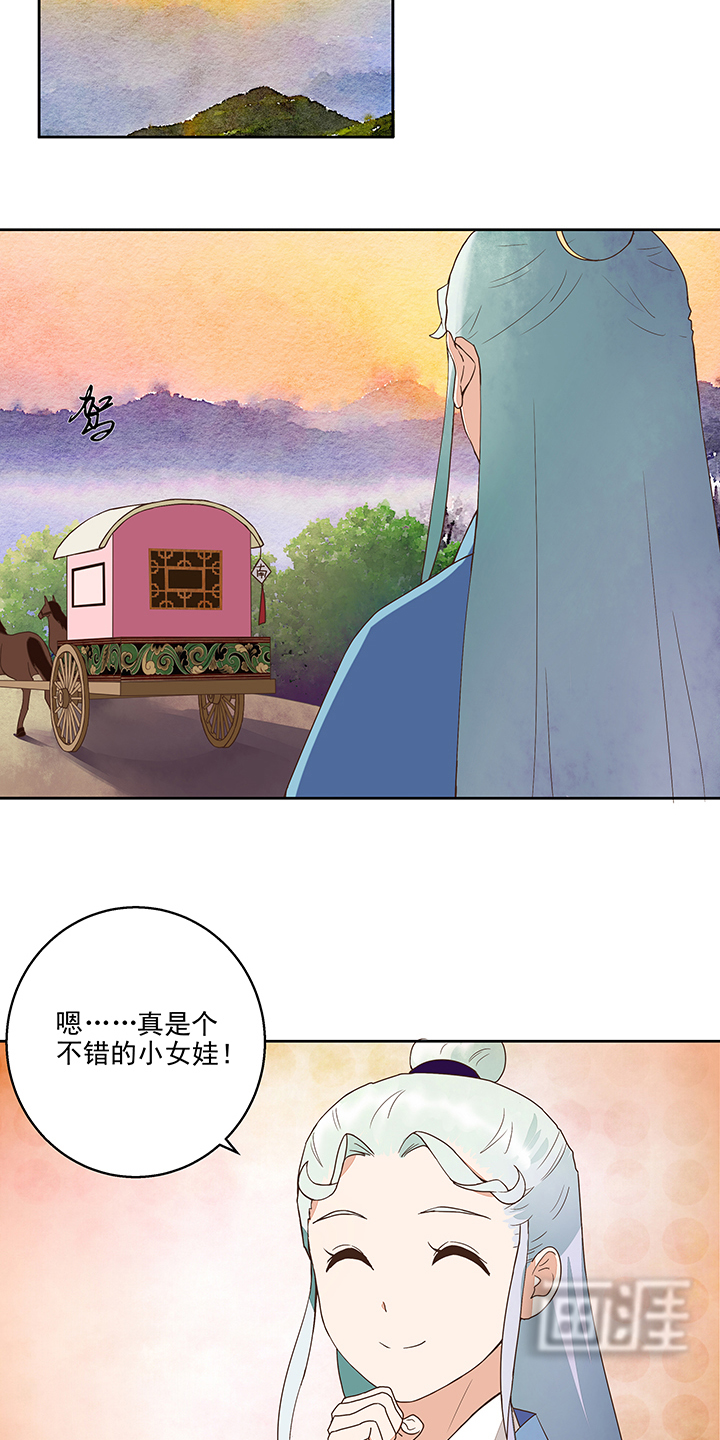 浴血商后漫画-图3