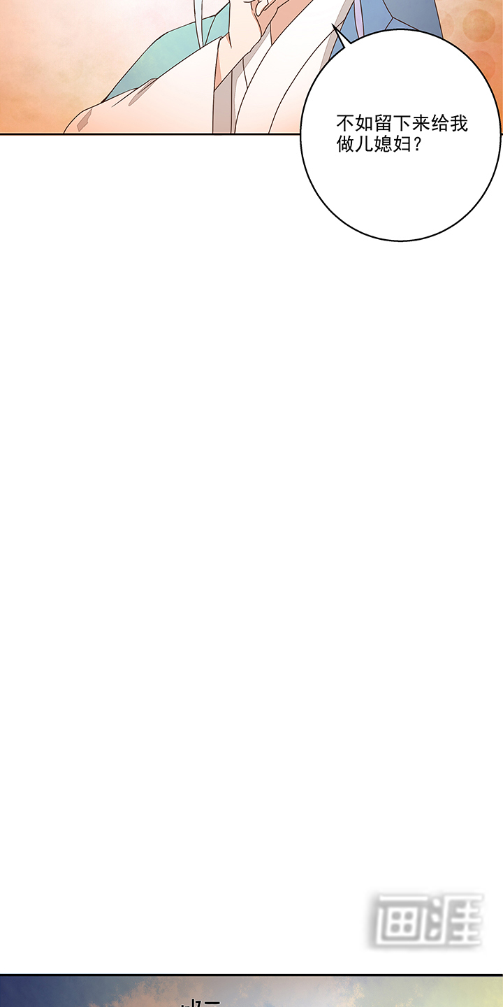 浴血商后漫画-图4