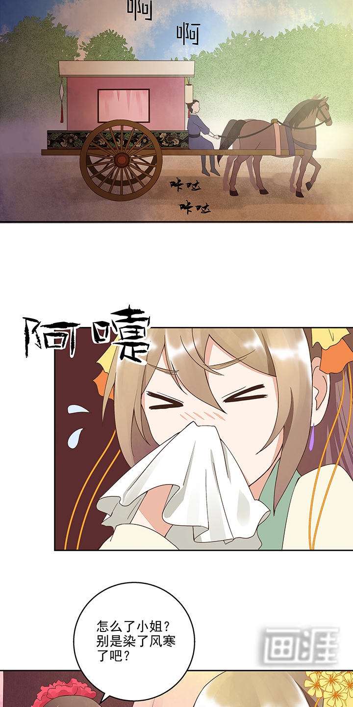 浴血商后漫画-图5