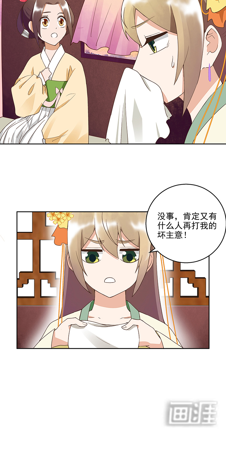浴血商后漫画-图6