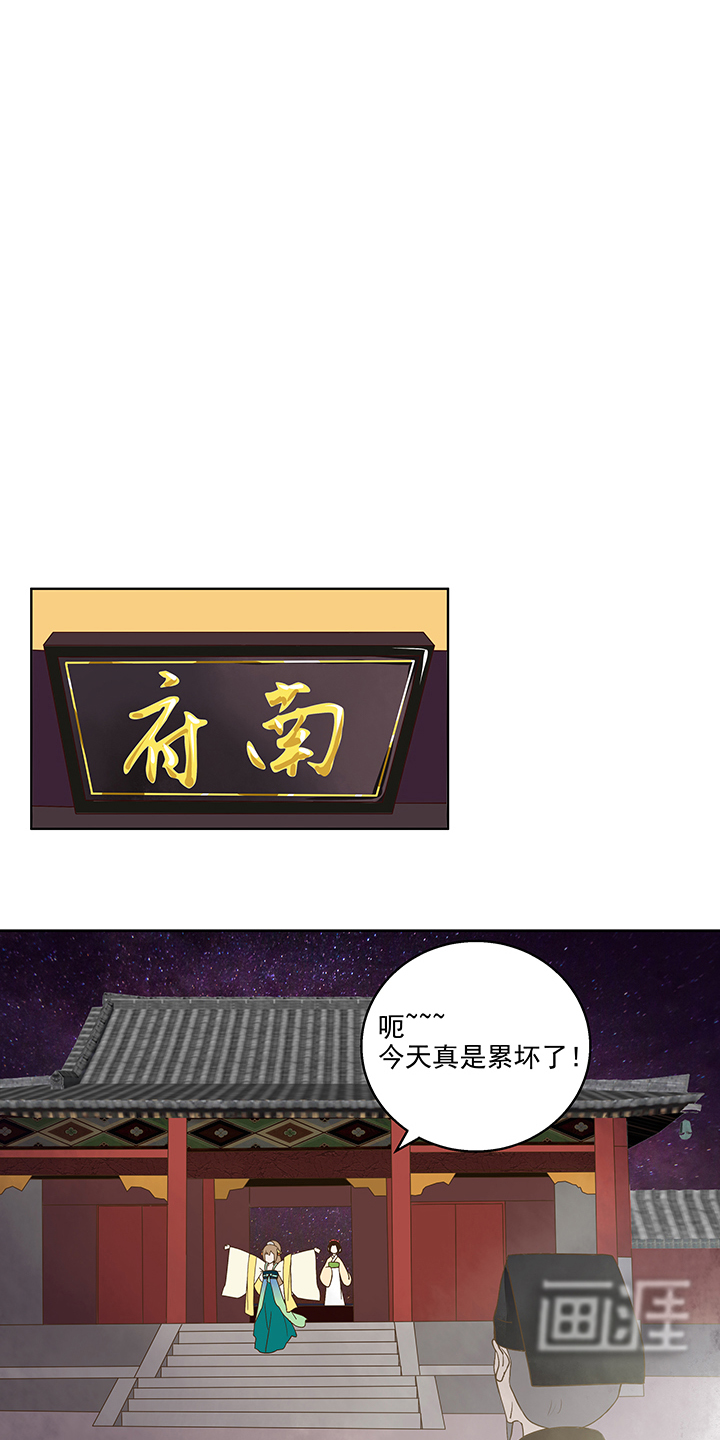浴血商后漫画-图7