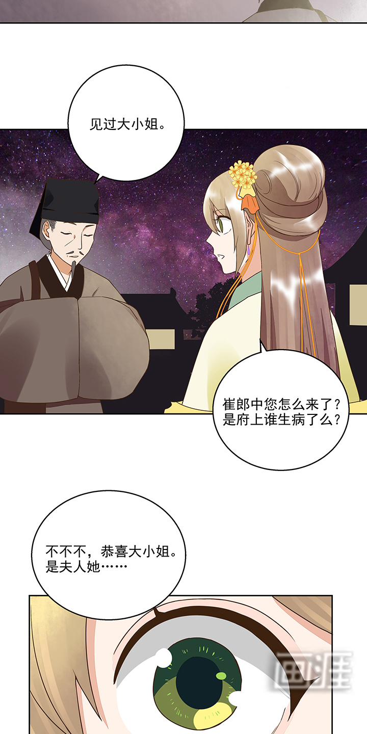 浴血商后漫画-图8