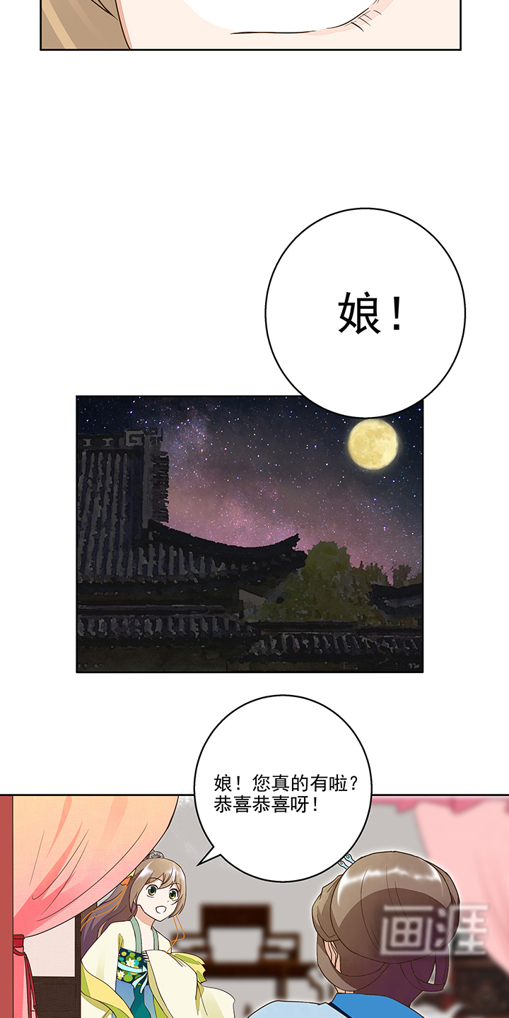 浴血商后漫画-图9