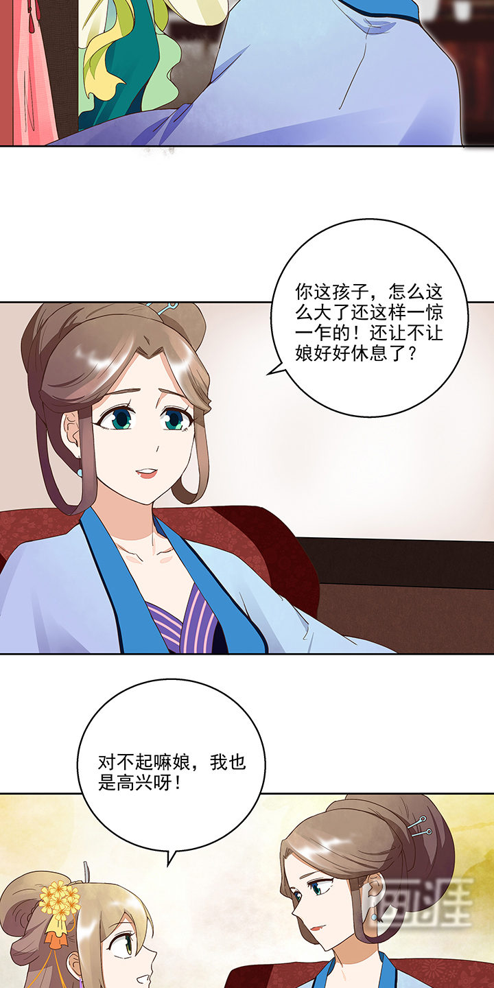 浴血商后漫画-图10
