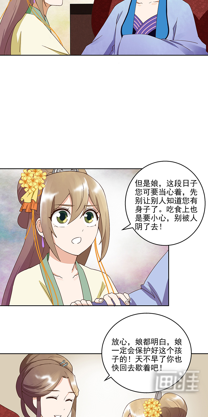 浴血商后漫画-图11