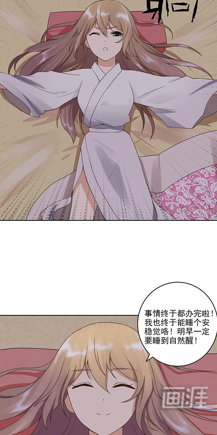 浴血商后漫画-图13