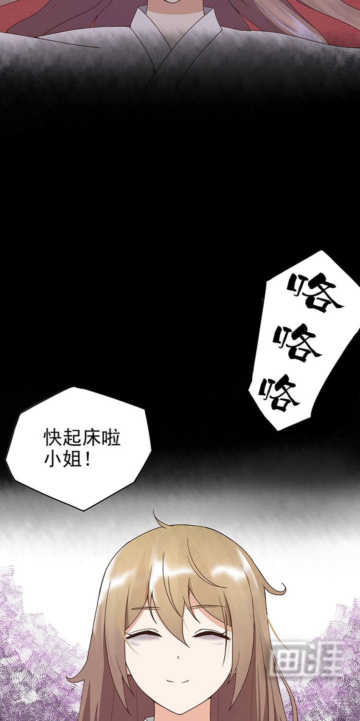 浴血商后漫画-图14