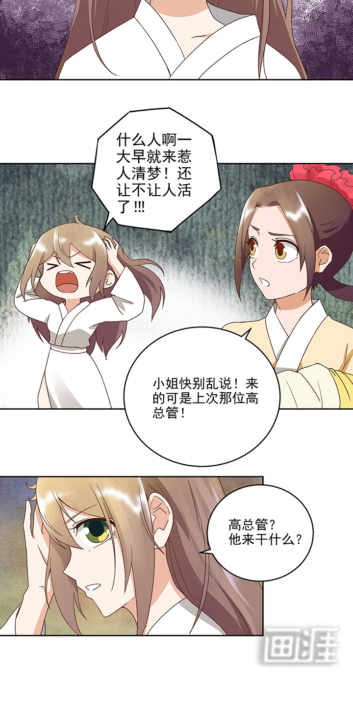 浴血商后漫画-图15