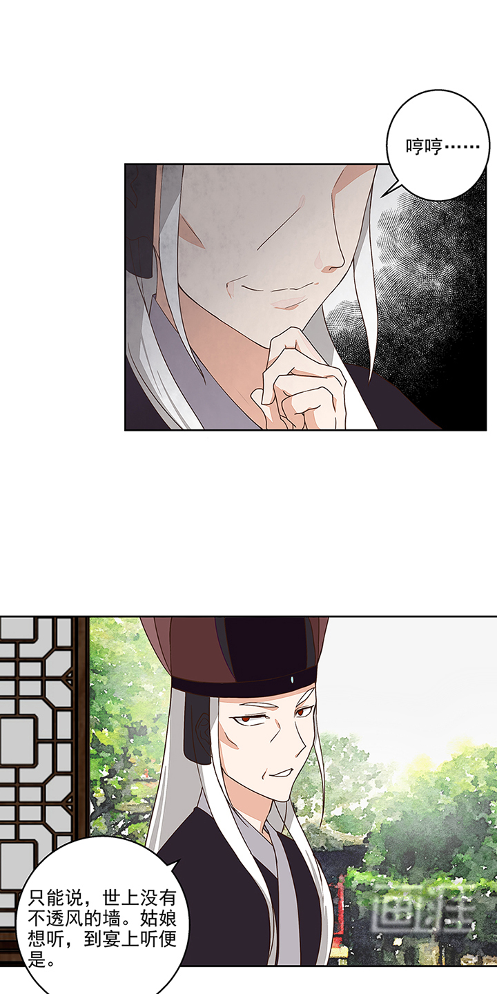 浴血商后第44话第1页