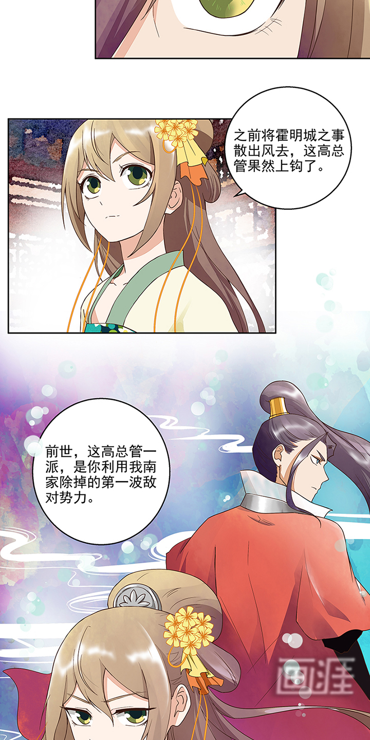 浴血商后漫画-图9