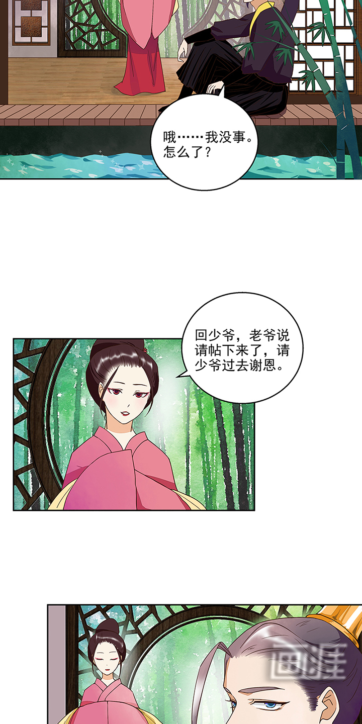 浴血商后漫画-图11