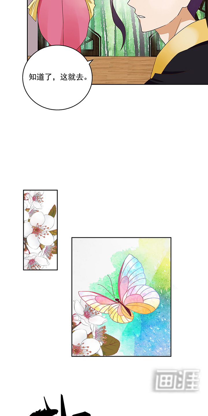 浴血商后漫画-图12