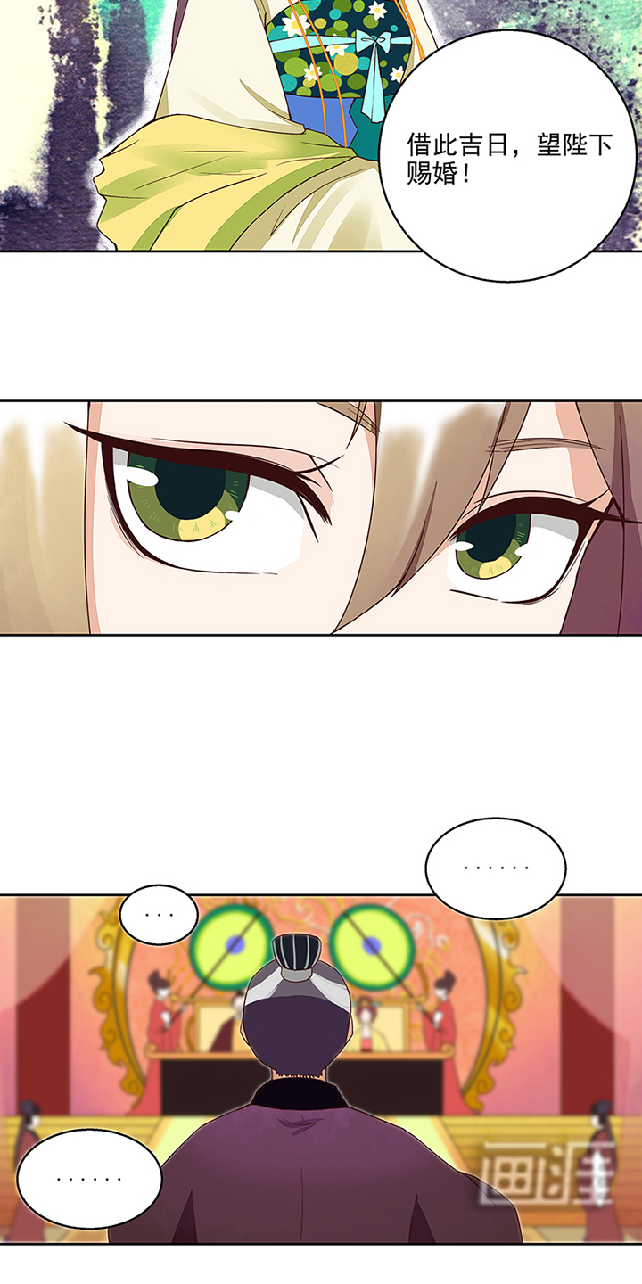 浴血商后漫画-图8