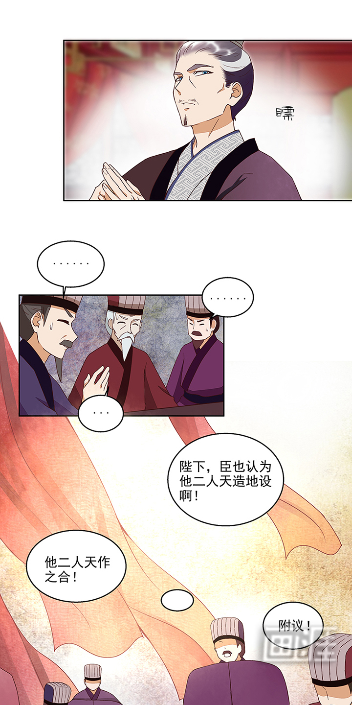 浴血商后漫画-图9
