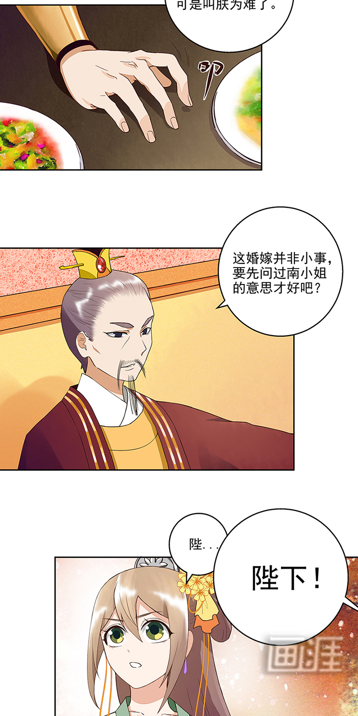浴血商后漫画-图11